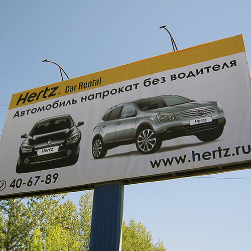 Печать баннеров